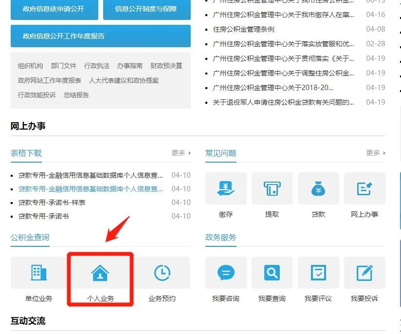 哪里可以貸款(貸款可以提前還款嗎)? (http://www.771378.com/) 知識問答 第5張