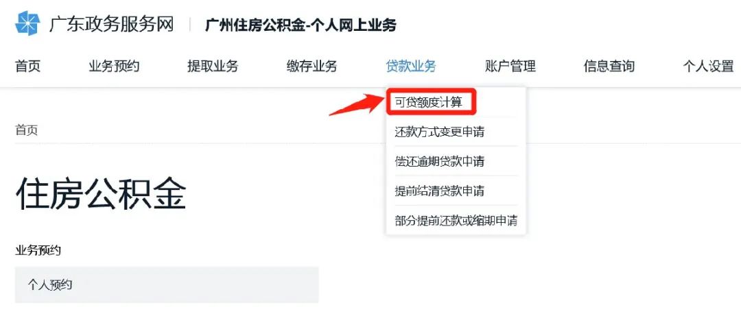 哪里可以貸款(貸款可以提前還款嗎)? (http://www.771378.com/) 知識問答 第7張
