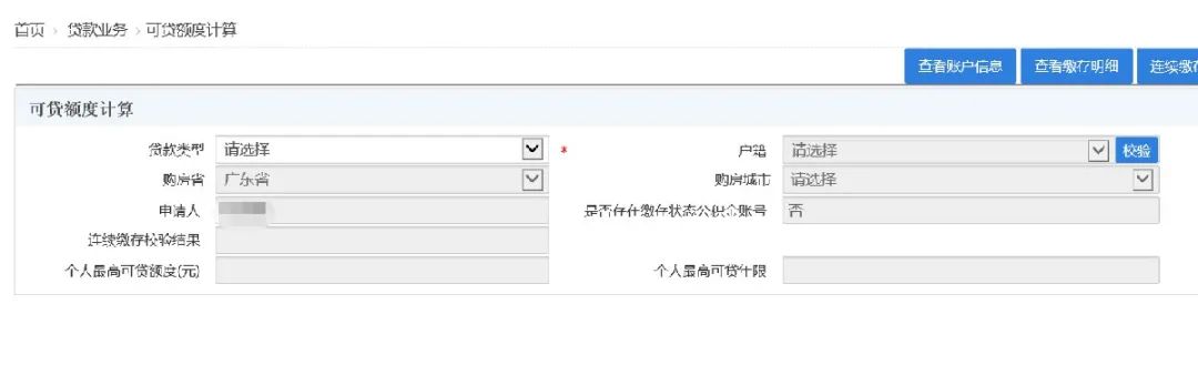 哪里可以貸款(貸款可以提前還款嗎)? (http://www.771378.com/) 知識問答 第8張