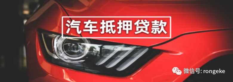 汽車(chē)底壓貸款怎么辦(汽車(chē)抵押貸款要壓綠本嗎)? (http://www.771378.com/) 知識(shí)問(wèn)答 第1張