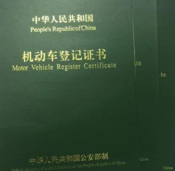 汽車光有行駛證可以貸款嗎(用汽車行駛證貸款)? (http://www.771378.com/) 知識問答 第1張