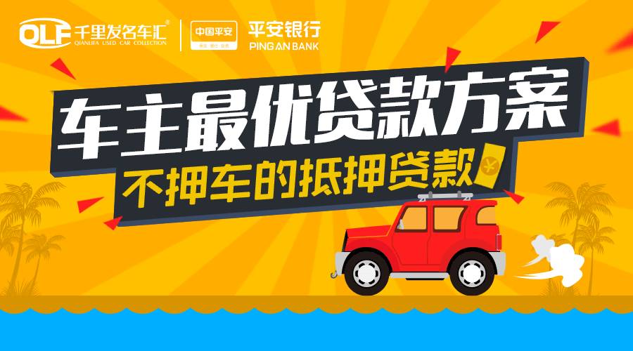 汽車過戶貸款靠譜嗎(過戶貸款車輛需要什么手續(xù))? (http://www.771378.com/) 知識(shí)問答 第1張