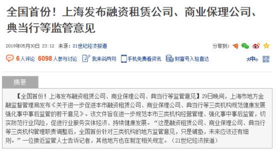 上海旭財典當汽車抵押怎么樣(上海旭財典當有限公司)? (http://www.771378.com/) 知識問答 第1張