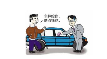 上海外牌車子抵押怎么辦理(外省抵押車)? (http://www.771378.com/) 知識問答 第1張