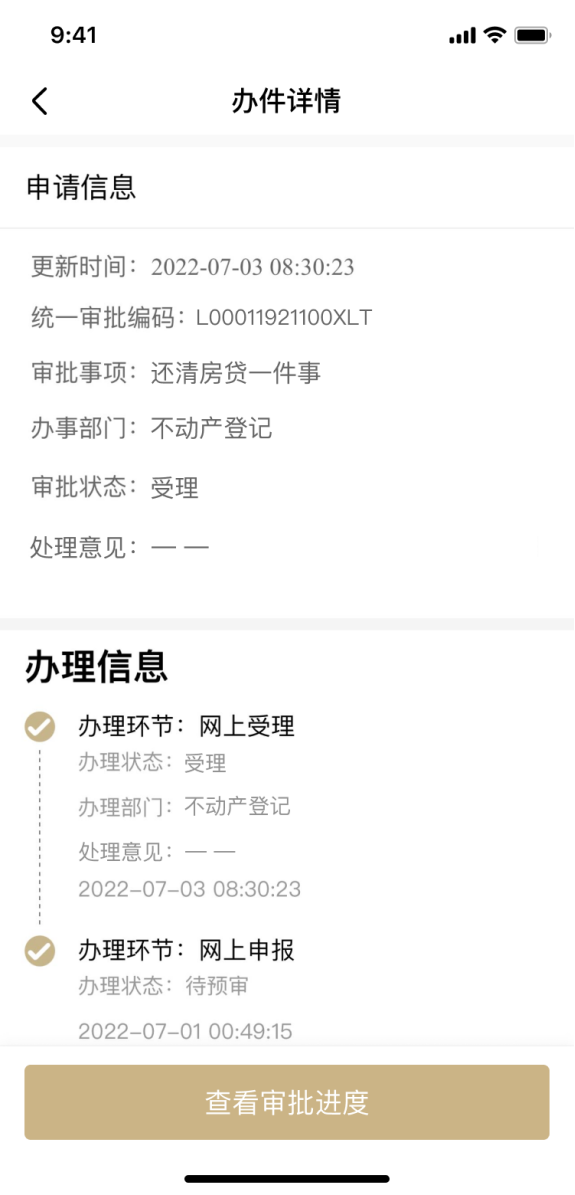 上海有抵押貸款(抵押上海貸款有什么要求)? (http://www.771378.com/) 知識問答 第12張