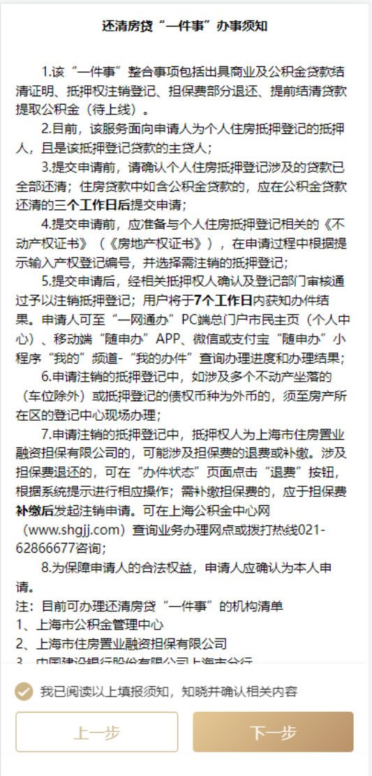 上海有抵押貸款(抵押上海貸款有什么要求)? (http://www.771378.com/) 知識問答 第3張