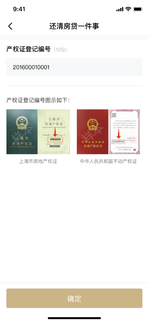 上海有抵押貸款(抵押上海貸款有什么要求)? (http://www.771378.com/) 知識問答 第4張