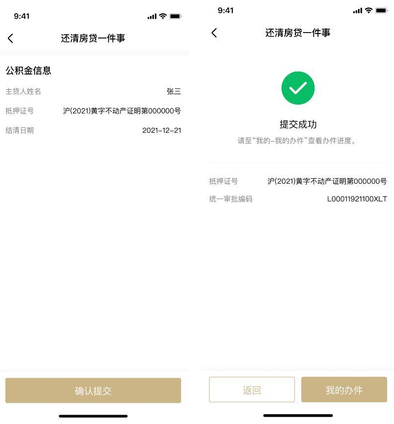 上海有抵押貸款(抵押上海貸款有什么要求)? (http://www.771378.com/) 知識問答 第7張