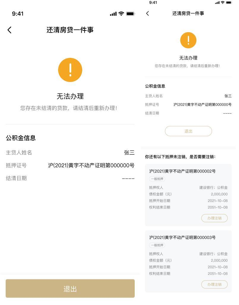 上海有抵押貸款(抵押上海貸款有什么要求)? (http://www.771378.com/) 知識問答 第9張