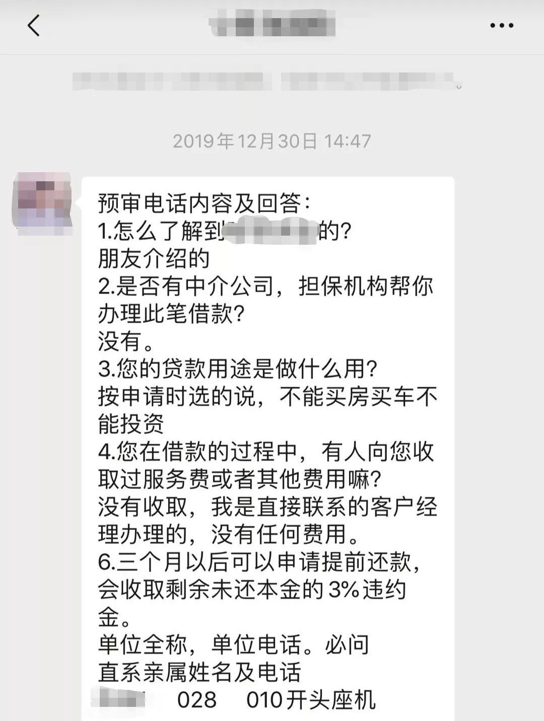 線下有哪些貸款公司(貸款線下公司有哪些)? (http://www.771378.com/) 知識問答 第6張