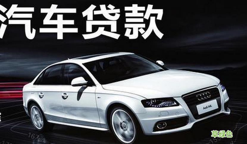上海車抵貸哪家利息最低(上海車子抵押貸款)? (http://www.771378.com/) 知識問答 第1張