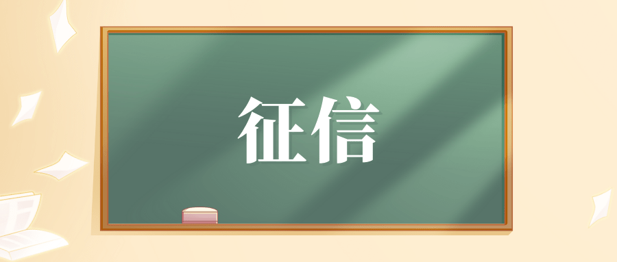 征信不好但是有車怎么貸款(征信貸款買車)? (http://www.771378.com/) 知識問答 第2張