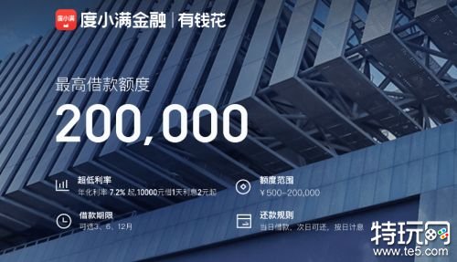 征信不好有負債的去哪借錢()? (http://www.771378.com/) 知識問答 第2張