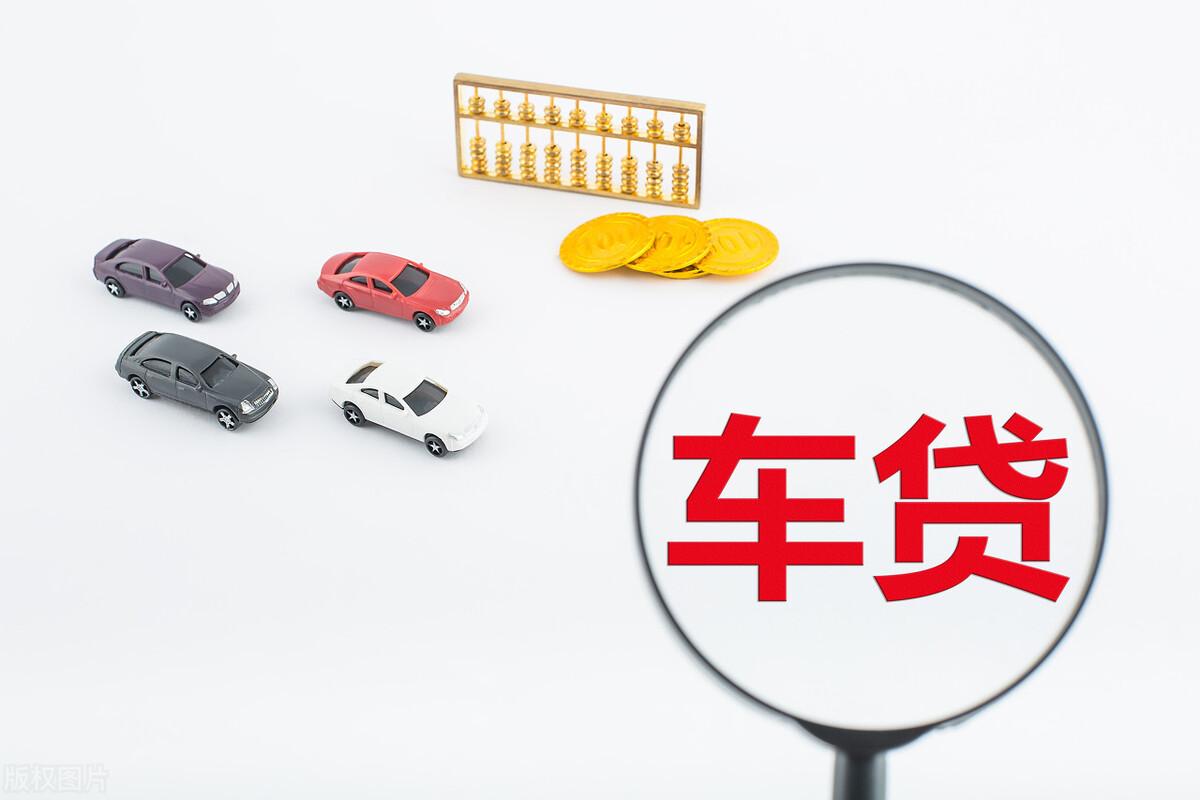 車輛抵押貸款(抵押貸款車輛可以異地解押?jiǎn)?? (http://www.771378.com/) 知識(shí)問答 第3張