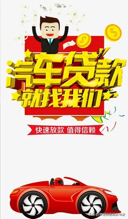 征信有問題可以貸款買車嗎(買車子征信不好可以貸款嗎)? (http://www.771378.com/) 知識問答 第1張