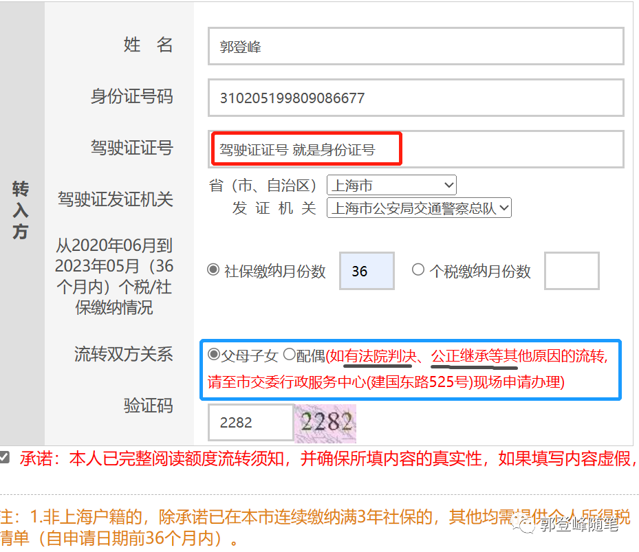 滬牌抵押貸款(滬牌抵押車)? (http://www.771378.com/) 知識問答 第3張