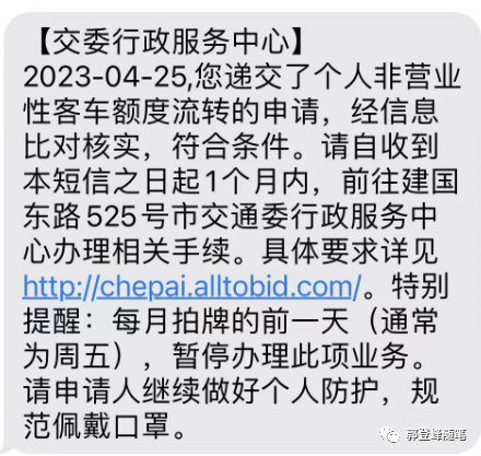 滬牌抵押貸款(滬牌抵押車)? (http://www.771378.com/) 知識問答 第5張
