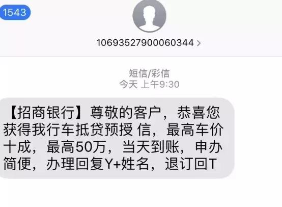 招行車主貸,有車就能貸(招商銀行的車主貸需要什么材料)? (http://www.771378.com/) 知識問答 第1張