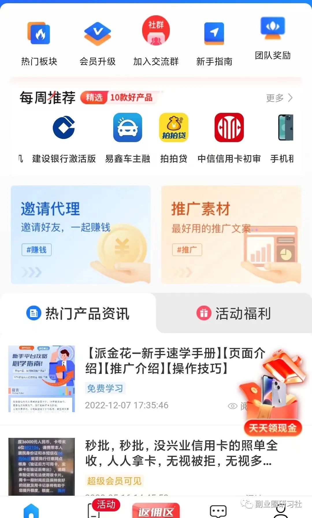 用車貸款哪個平臺靠譜(用車貸款的app哪個好)? (http://www.771378.com/) 知識問答 第2張