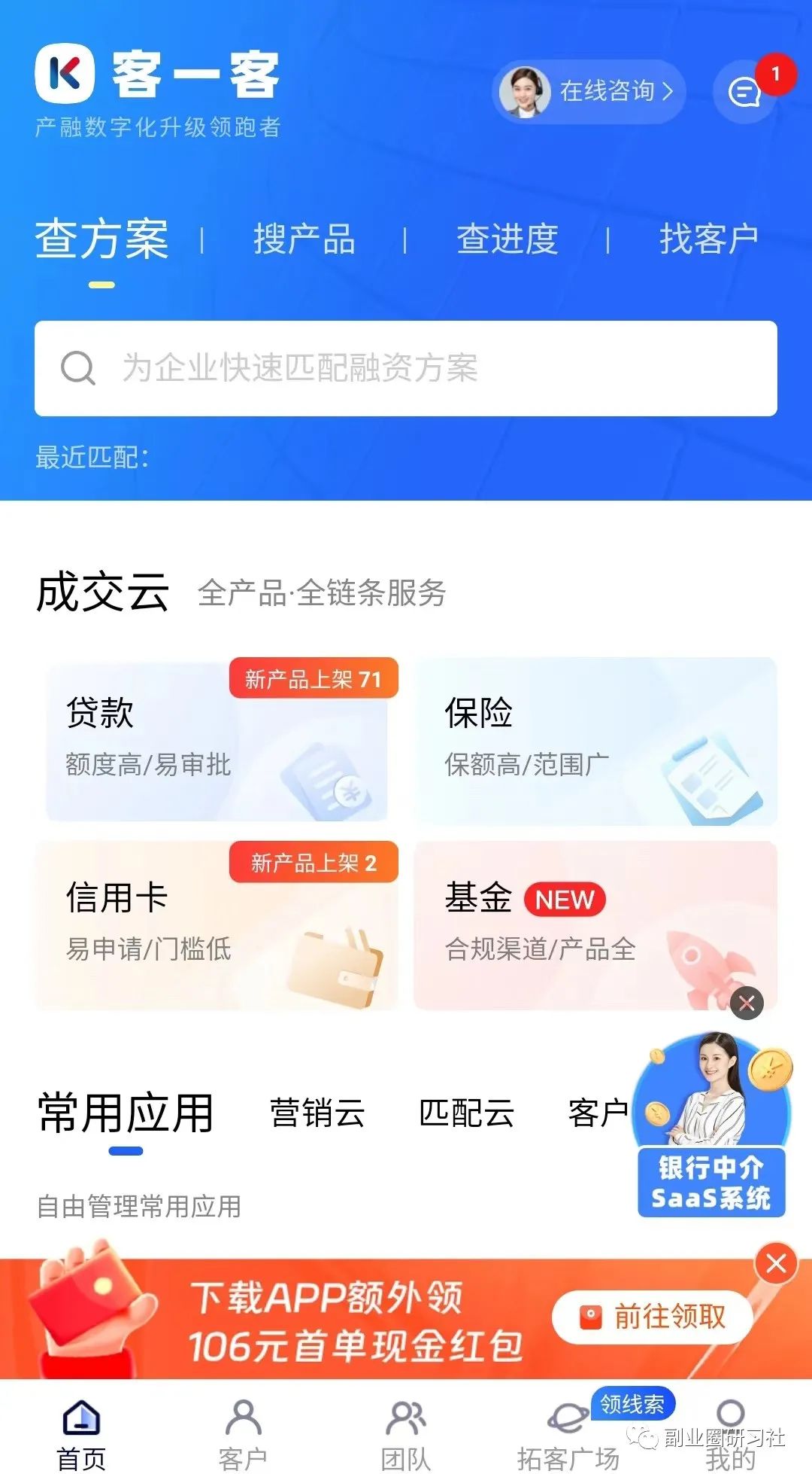 用車貸款哪個平臺靠譜(用車貸款的app哪個好)? (http://www.771378.com/) 知識問答 第9張