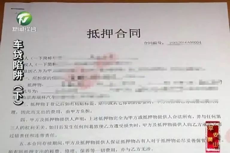 車貸款(貸款車輛解除抵押流程)? (http://www.771378.com/) 知識問答 第3張