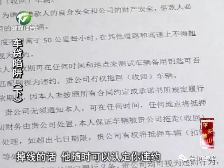 車貸款(貸款車輛解除抵押流程)? (http://www.771378.com/) 知識問答 第4張