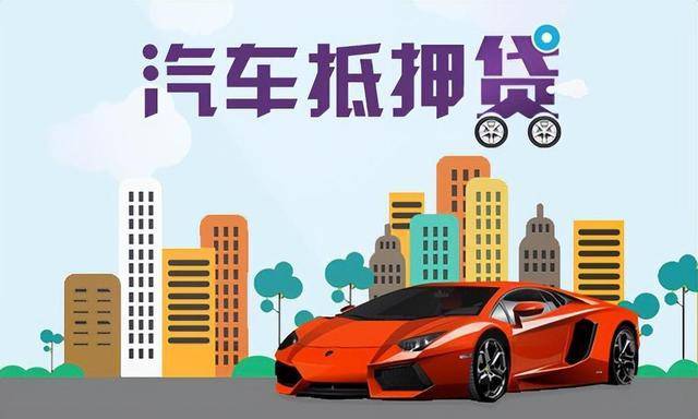 不押車(chē)的汽車(chē)貸款(押貸款車(chē)犯法嗎)? (http://www.771378.com/) 知識(shí)問(wèn)答 第1張