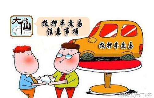 車牌額度抵押貸款怎么辦理(牌照抵押貸款)? (http://www.771378.com/) 知識(shí)問答 第2張