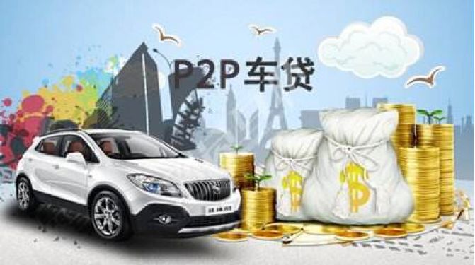 附近車貸抵押公司(抵押車貸款公司有權賣嗎)? (http://www.771378.com/) 知識問答 第1張