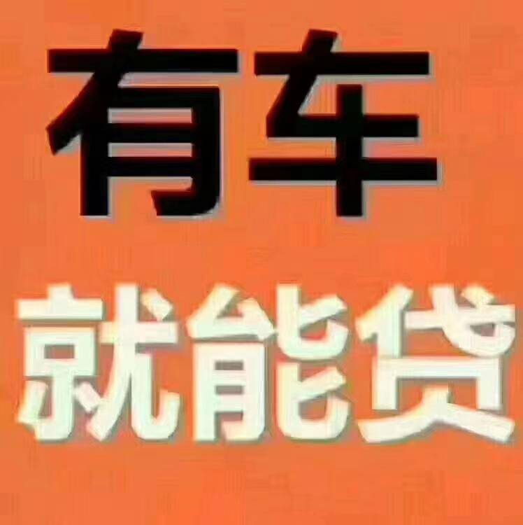 平安銀行車主貸靠譜嗎(平安車主信用卡靠譜嗎)? (http://www.771378.com/) 知識問答 第1張