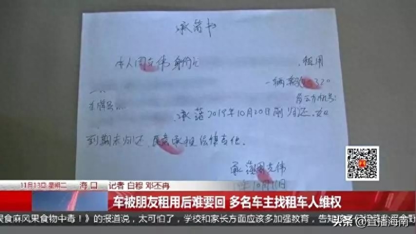 附近哪里有押車借錢的(押車借錢有什么套路)? (http://www.771378.com/) 知識問答 第3張