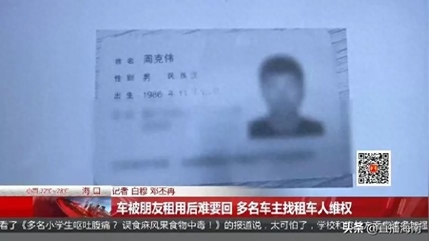 附近哪里有押車借錢的(押車借錢有什么套路)? (http://www.771378.com/) 知識問答 第4張