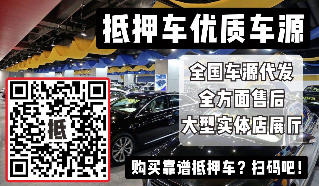 安慶汽車抵押貸(寧波汽車抵押貸)? (http://www.771378.com/) 知識問答 第1張