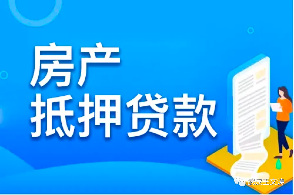 按揭抵押(抵押按揭車違法嗎)? (http://www.771378.com/) 知識(shí)問答 第4張