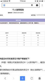 不上征信車貸能過嗎(征信過了車貸能過嗎)? (http://www.771378.com/) 知識問答 第2張
