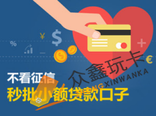 不看征信負(fù)債的網(wǎng)貸百分百下款(負(fù)債網(wǎng)貸征信下款看什么)? (http://www.771378.com/) 知識問答 第1張