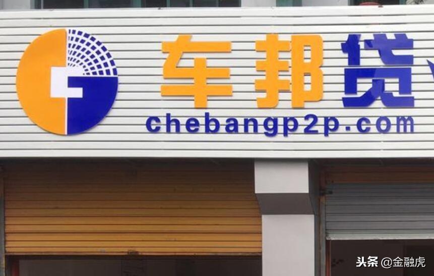 車邦貸app(貸車邦服務電話)? (http://www.771378.com/) 知識問答 第1張