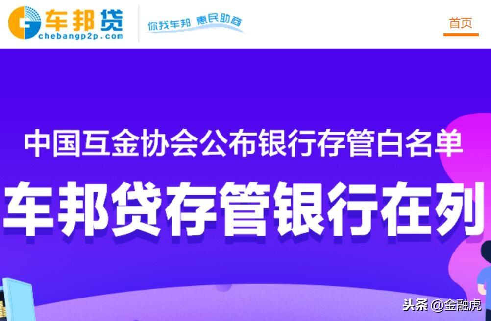 車邦貸app(貸車邦服務電話)? (http://www.771378.com/) 知識問答 第2張