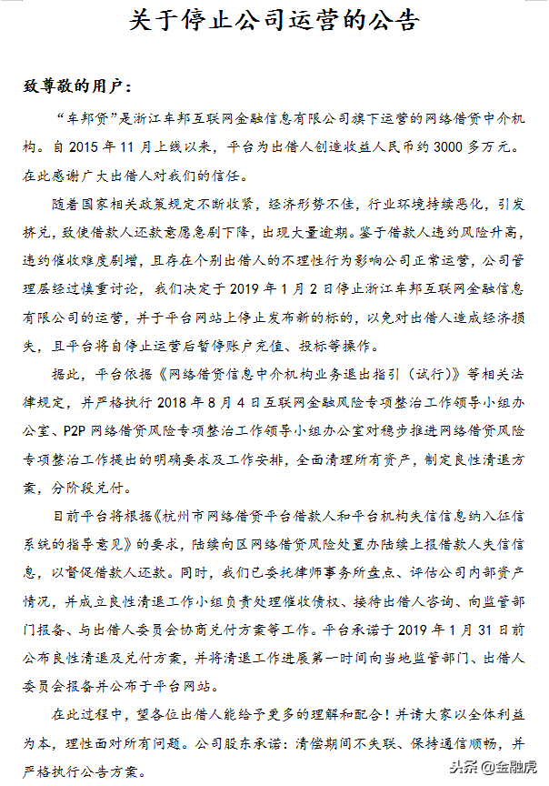 車邦貸app(貸車邦服務電話)? (http://www.771378.com/) 知識問答 第4張
