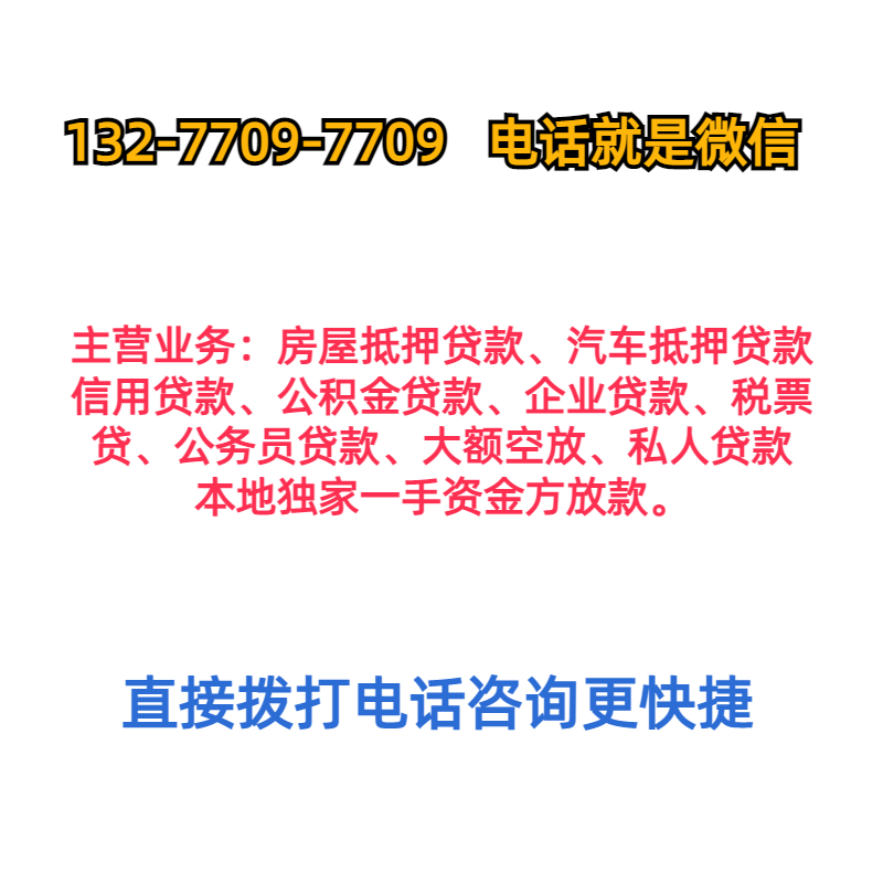 不押車不看征信貸款(押車貸款看征信嗎)? (http://www.771378.com/) 知識問答 第1張