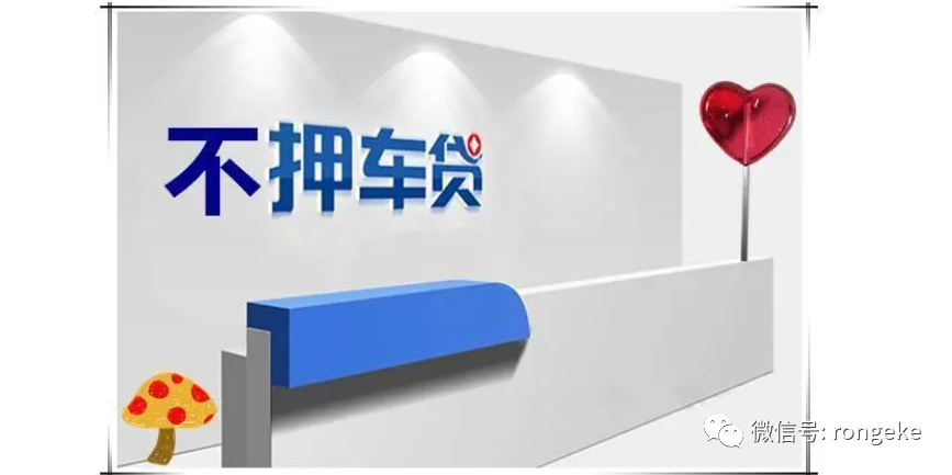 車輛抵押貸款哪家最簡單(抵押車貸款怎么貸款)? (http://www.771378.com/) 知識問答 第1張