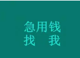 車輛抵押借款(抵押借款車輛公司)? (http://www.771378.com/) 知識問答 第1張