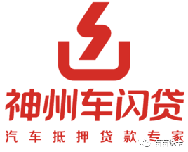 車輛線上抵押貸款(武漢車輛抵押貸款公司)? (http://www.771378.com/) 知識問答 第1張