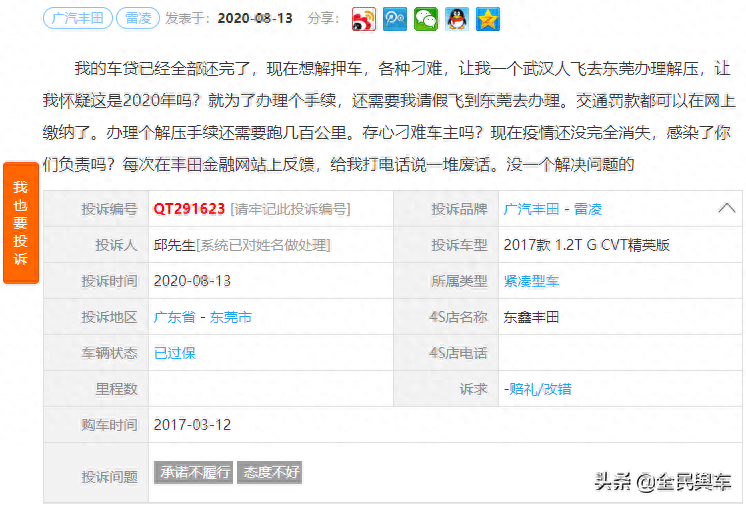 車主不是本人可以抵押貸款嗎(抵押大本的車可以二次貸款嗎)? (http://www.771378.com/) 知識(shí)問答 第2張