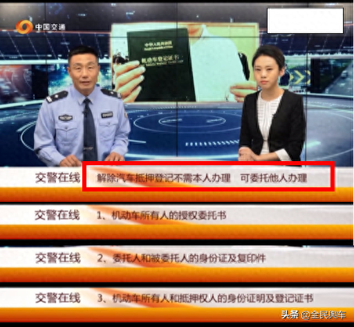 車主不是本人可以抵押貸款嗎(抵押大本的車可以二次貸款嗎)? (http://www.771378.com/) 知識(shí)問答 第4張