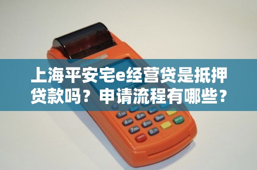 車子抵押貸款哪里可以做上海(上海的抵押車能買嗎)? (http://www.771378.com/) 知識(shí)問答 第1張