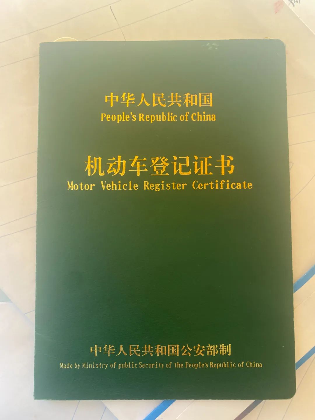 車子做抵押貸款需要什么資料三五人員(車輛抵押貸款需要本人到場嗎)? (http://www.771378.com/) 知識問答 第2張