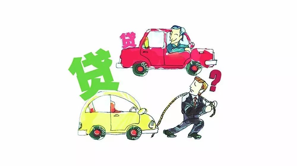 車子有貸款怎么賣(貸款車賣了犯法嗎)? (http://www.771378.com/) 知識問答 第2張