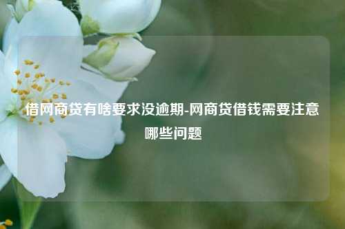 第三方車輛抵押貸款靠譜嗎%3F(三方抵押車可以買嗎)? (http://www.771378.com/) 知識問答 第1張