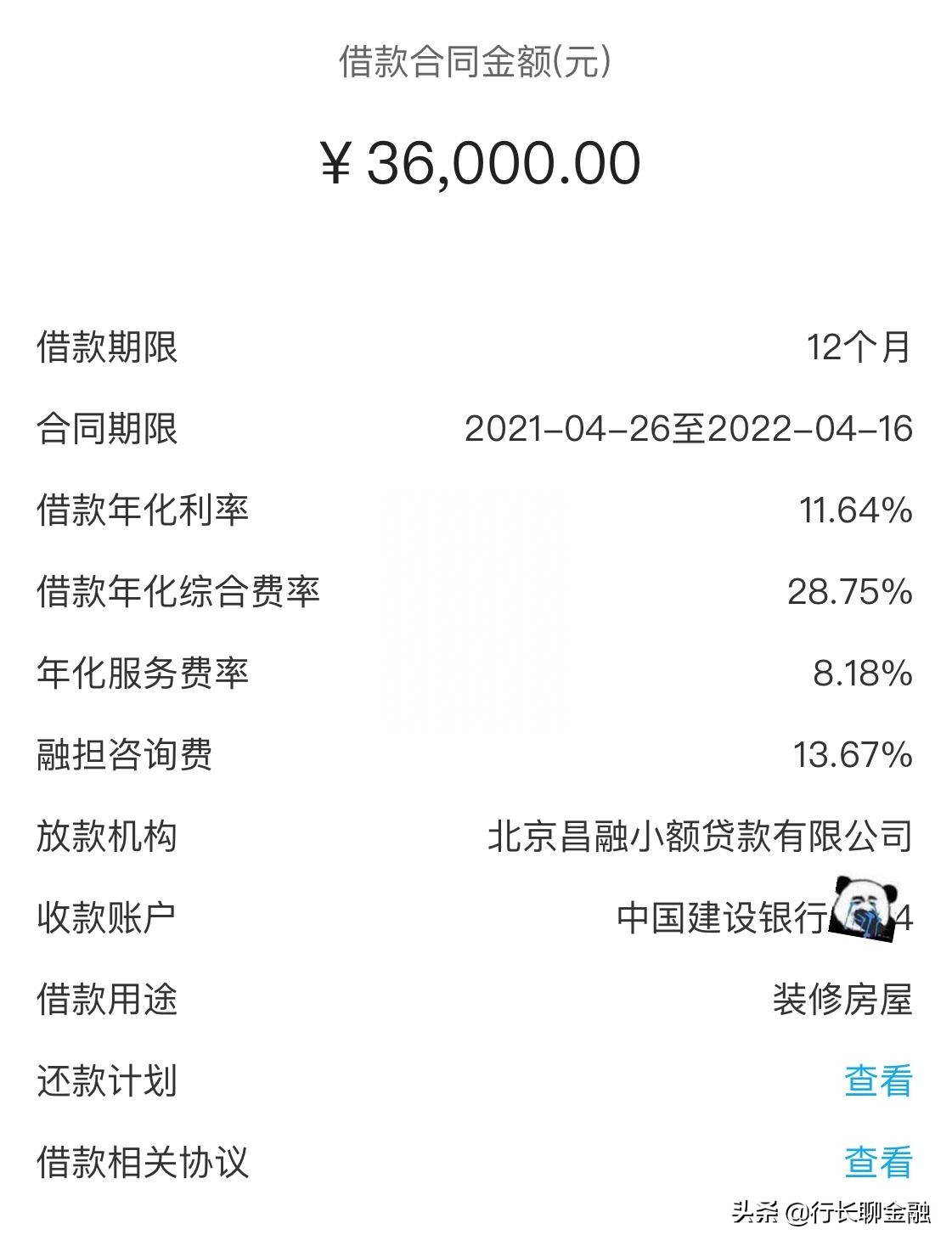 貸款平臺哪個靠譜(最可靠的網上貸款平臺)? (http://www.771378.com/) 知識問答 第3張
